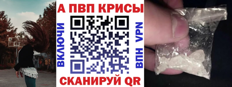 A-PVP крисы CK  Заозёрный 