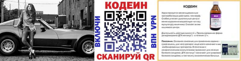 даркнет наркотические препараты купить закладку Заозёрный Кодеиновый сироп Lean Purple Drank