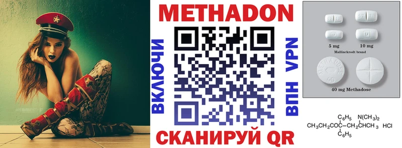 Метадон мёд Заозёрный