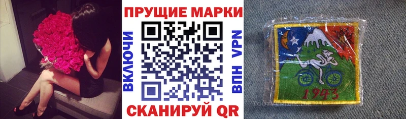 Марки 25I-NBOMe 1,8мг Заозёрный